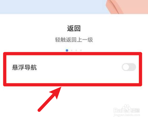 华为手机辅助小球在哪