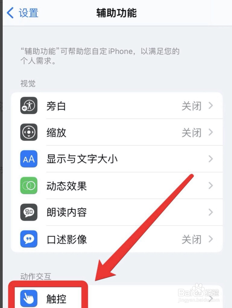 iPhone11触摸屏没反应怎么办