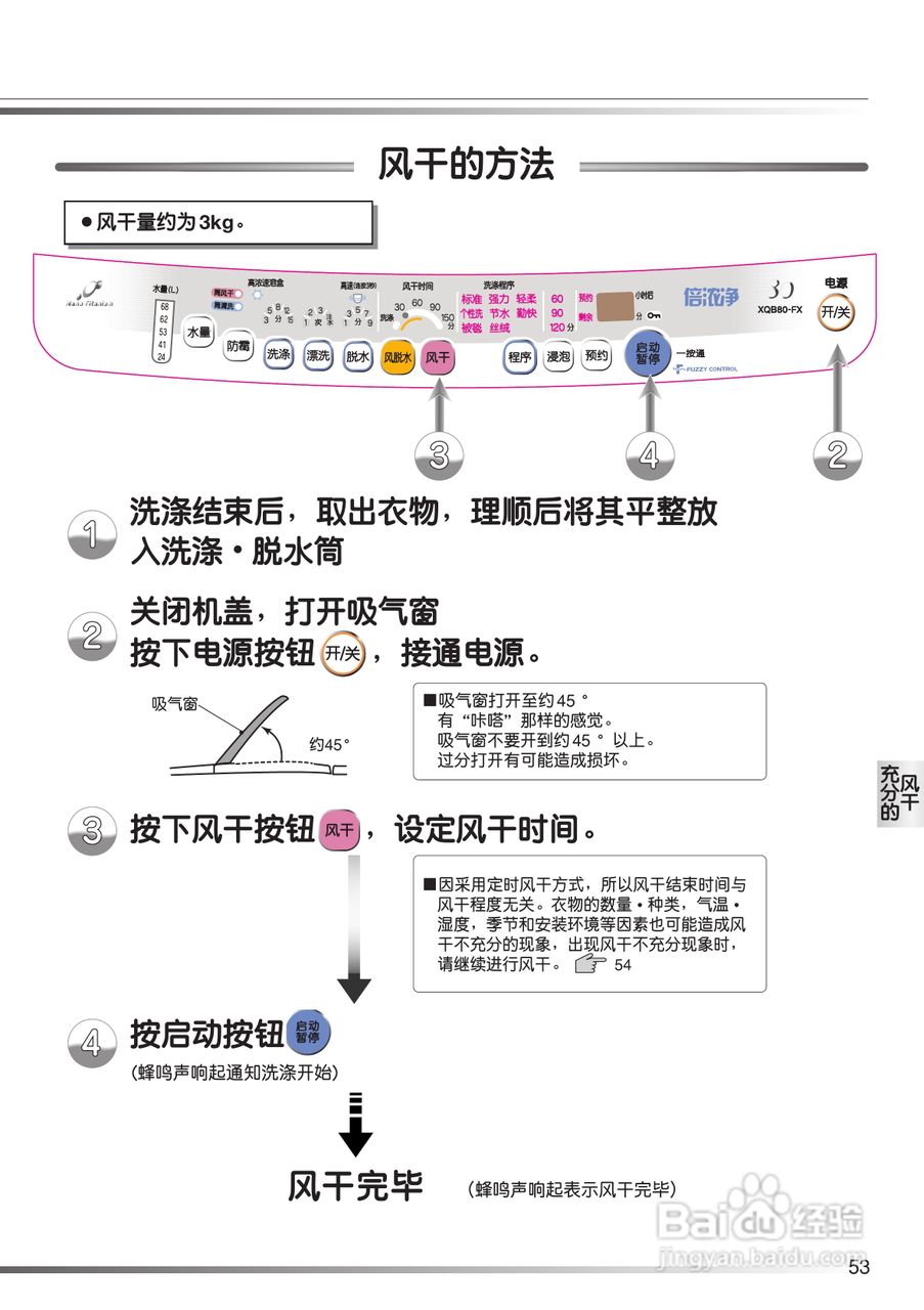 日立XQB80-FX冼衣机使用说明书:[6]