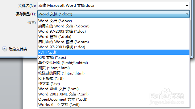 如何把docx文件转成pdf