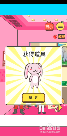 我与兄贵下电梯的二三事第16关攻略