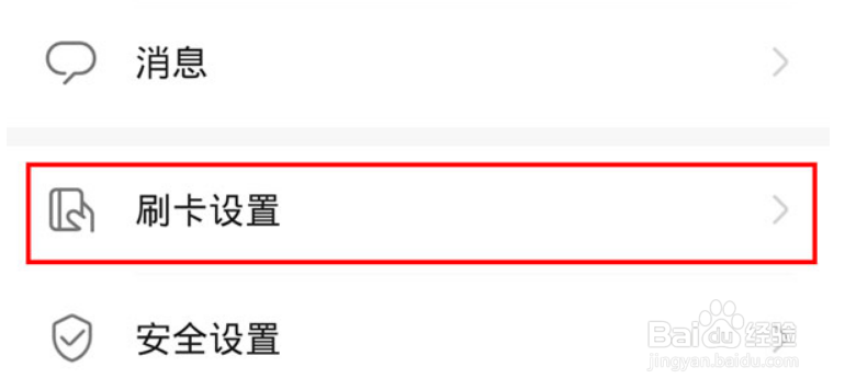 华为钱包自动弹出怎么关闭