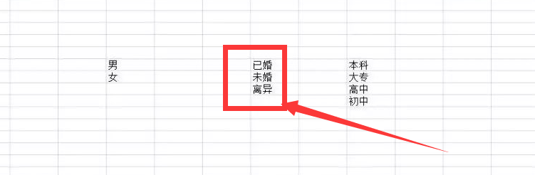 excel快速制作下拉菜单