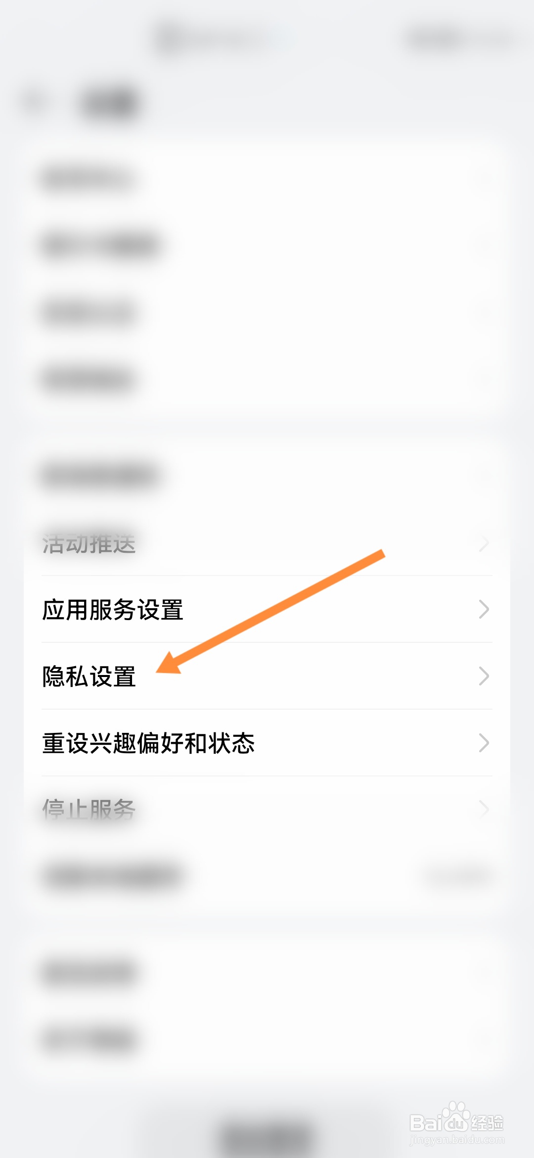 华为商城怎样关闭用户体验提升服务