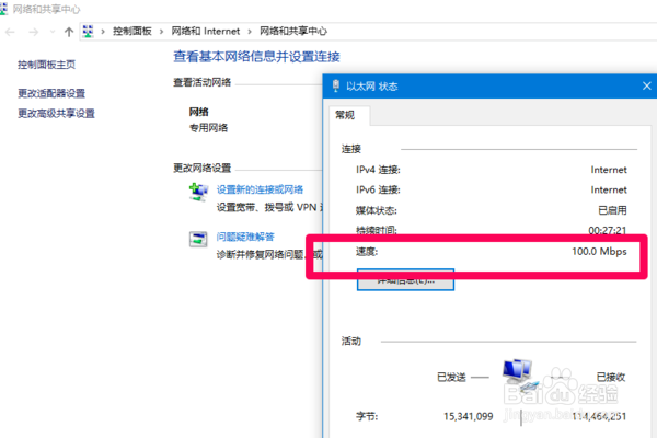 Win10怎么看网卡百兆千兆网卡