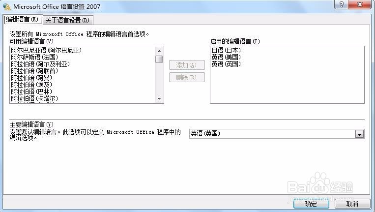 excel变成英文版怎么改回去