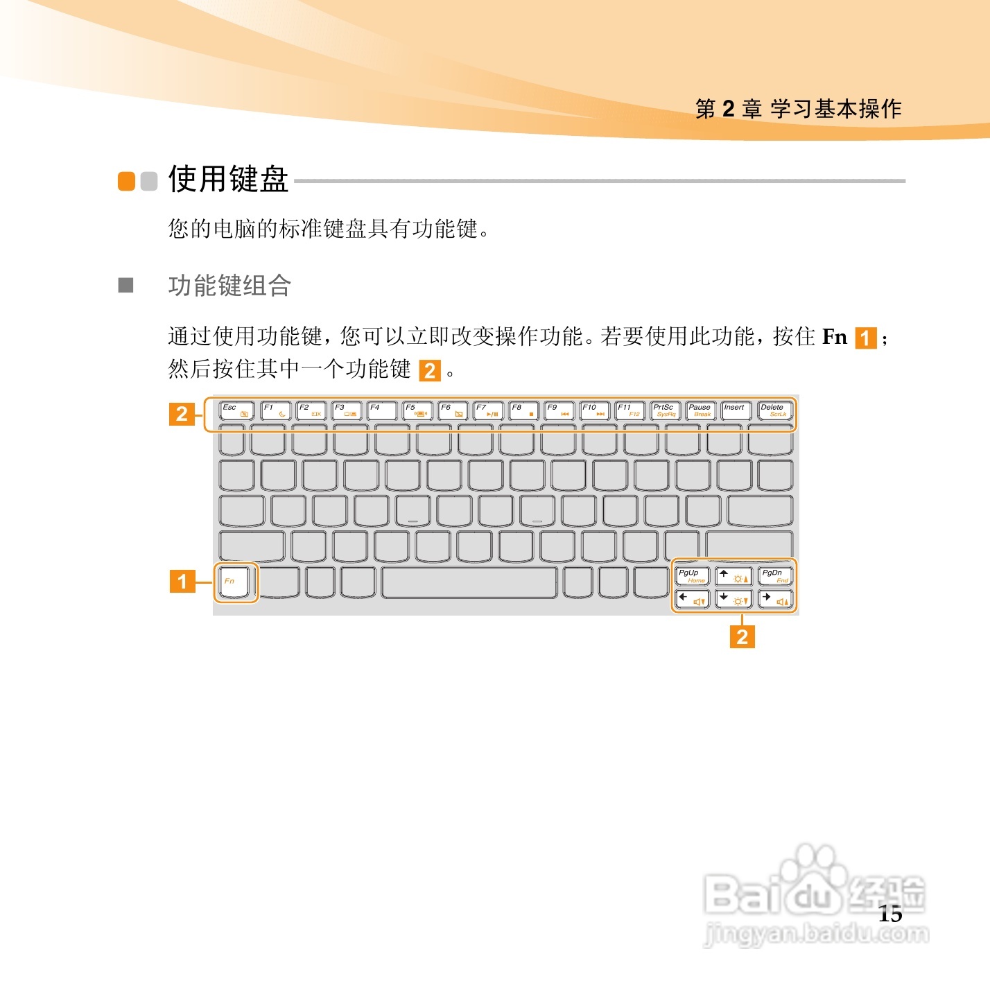 联想IdeaPad U165手机使用说明书:[3]