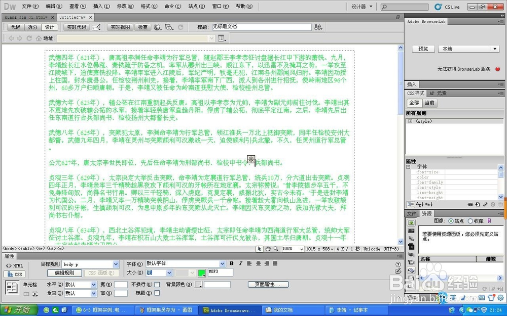 怎么做网页的电子书或产品目录或电子彩页