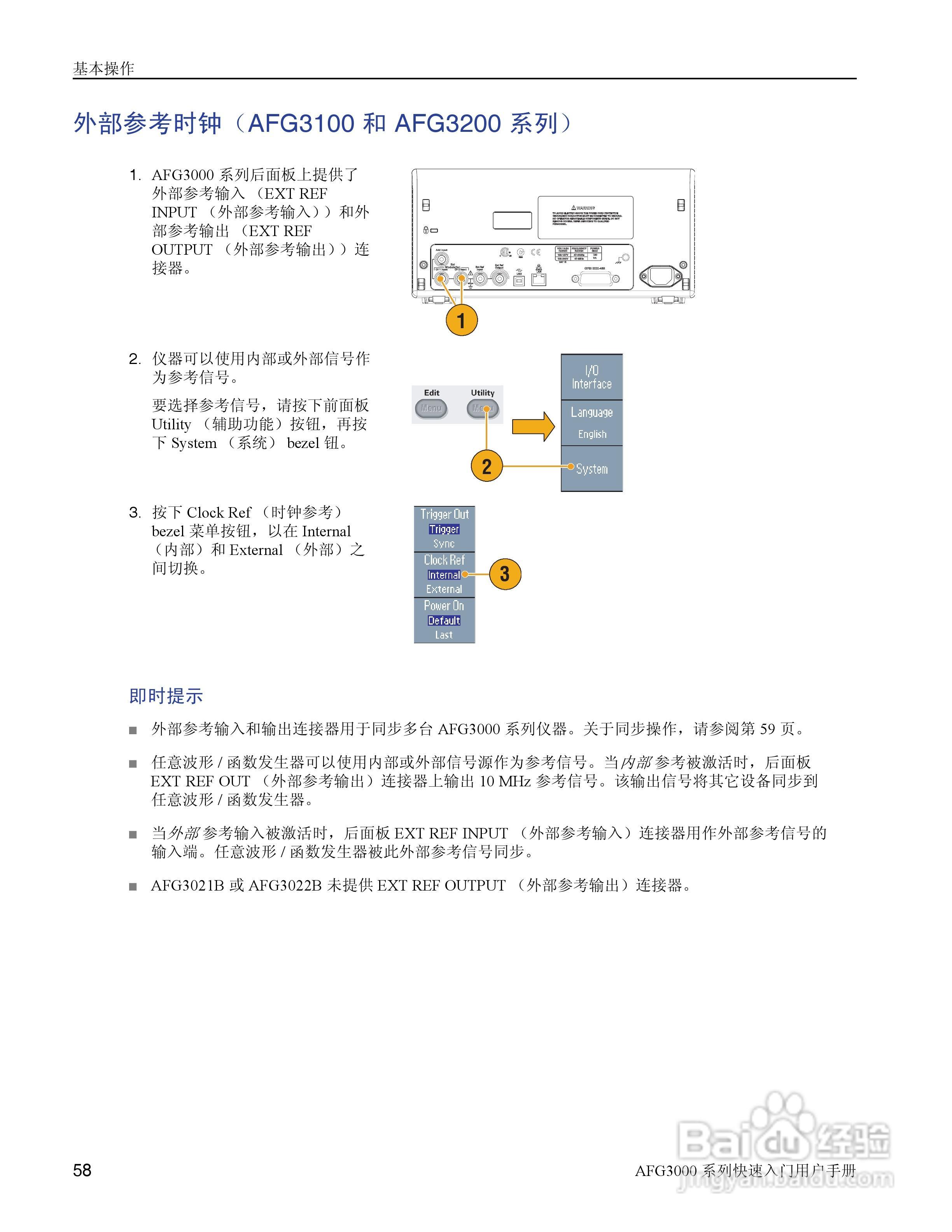 泰克AFG3252任意波形/函数发生器用户手册:[7]