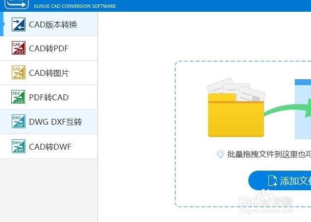 <b>CAD转JPG格式怎么进行批量转换</b>