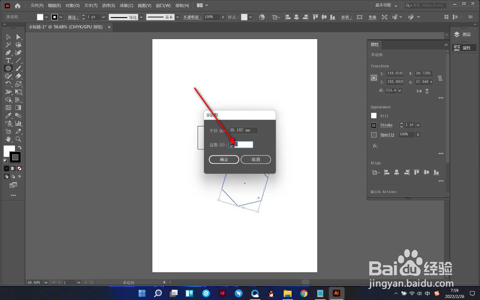AI如何快速绘制多边形