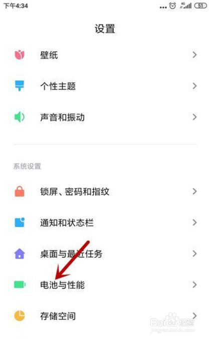 手机定时开机和关机怎么设置