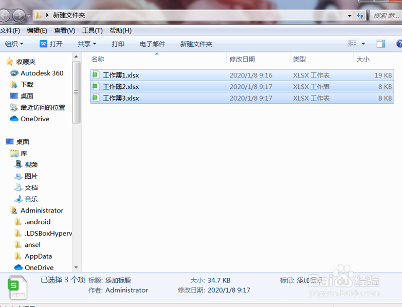 如何批量打开Excel 文件