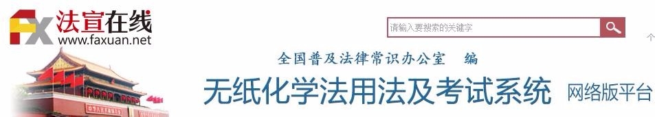 法宣在线证书怎么下载