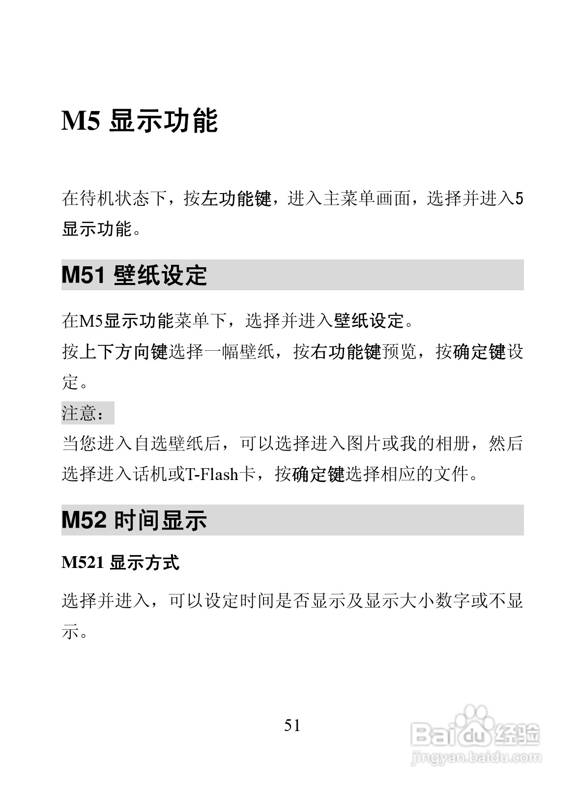 海信D806手机使用说明书:[7]