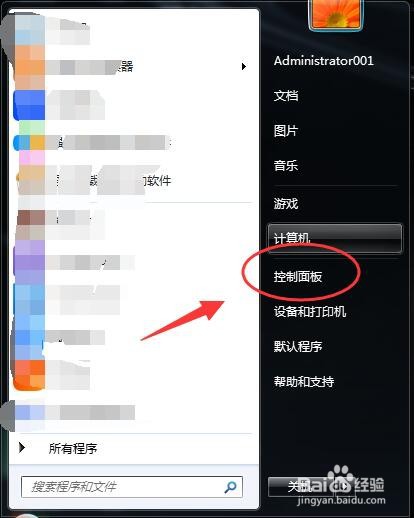 电脑如何查看系统版本