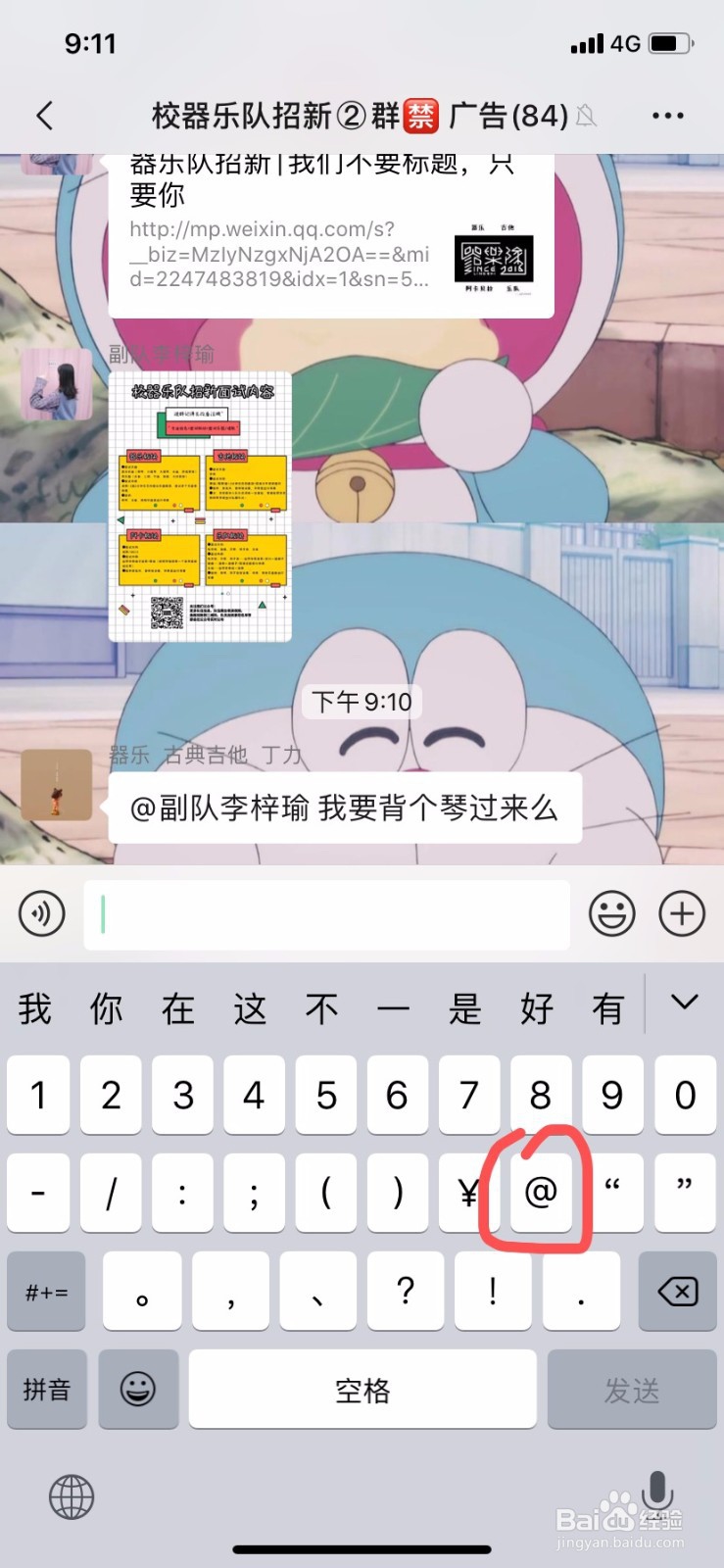 微信@好友有几种方式?