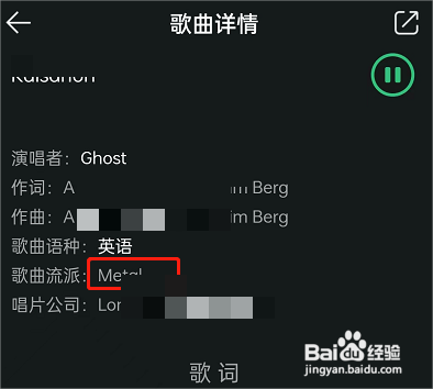 QQ音乐如何看歌曲风格