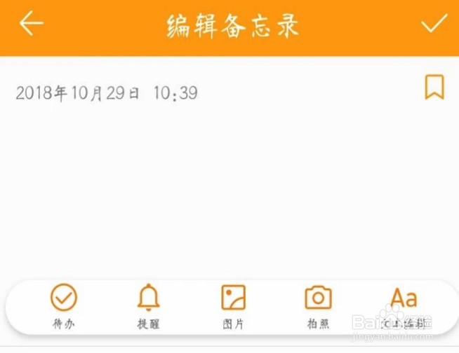 百度手机输入法怎么使用手写功能呢？