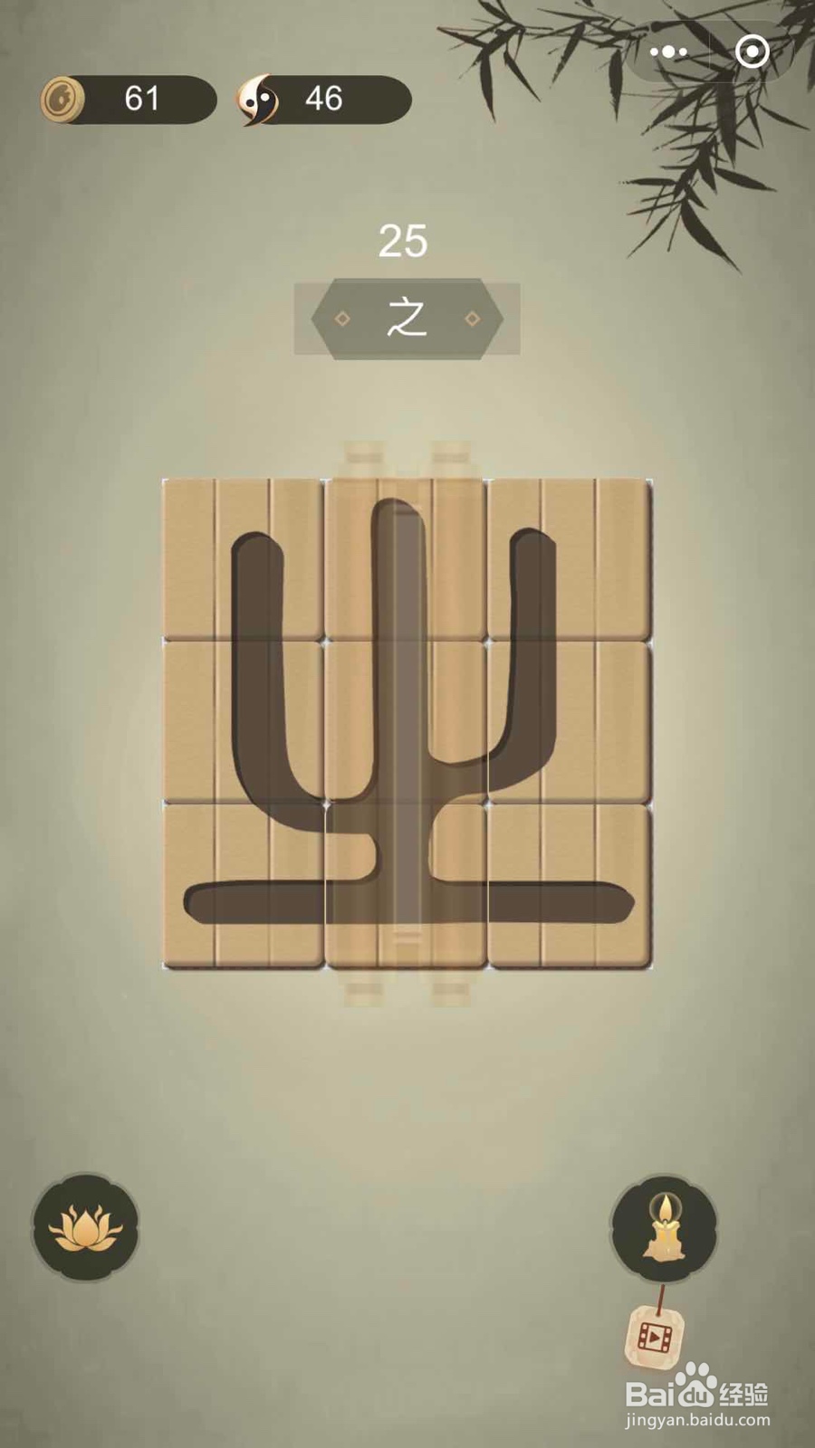 如何通过微信小游戏中华生僻字第二十五至三十关