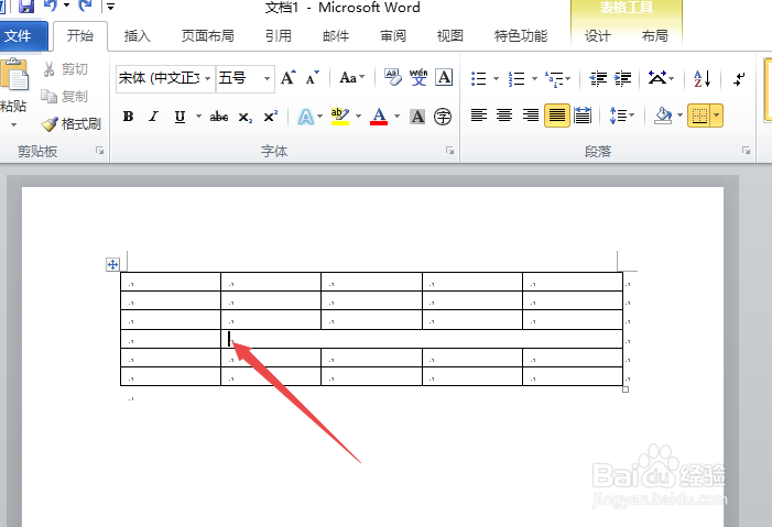 word2010如何拆分合并的单元格