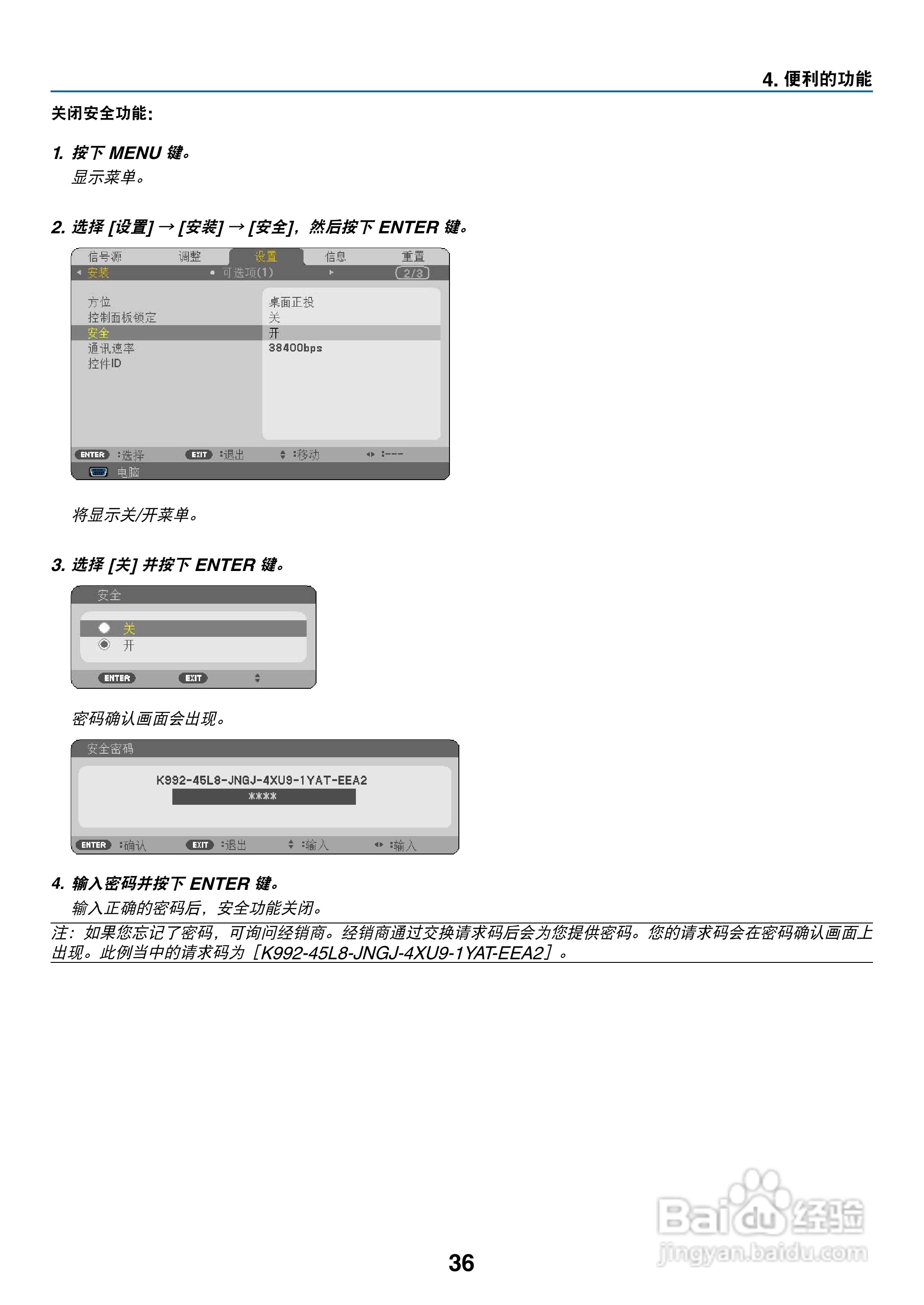 日电NP-V260W+投影机说明书:[5]