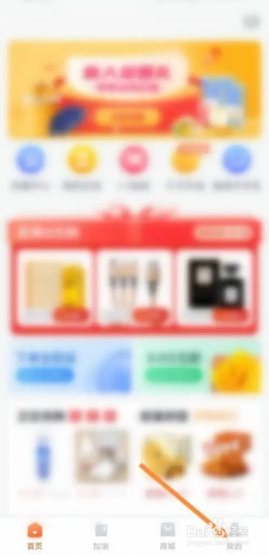 怎么在加油宝APP中绑定加油卡？