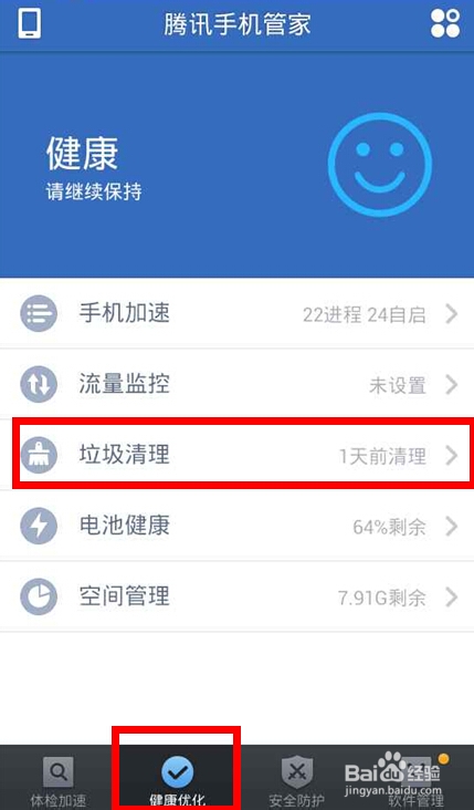 手机空文件夹清理