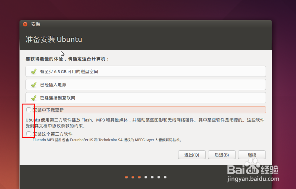 在VirtualBox中安装Ubuntu 14.04.2 LTS完整教程