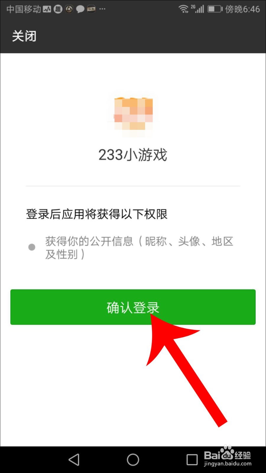 233小游戏怎么提现