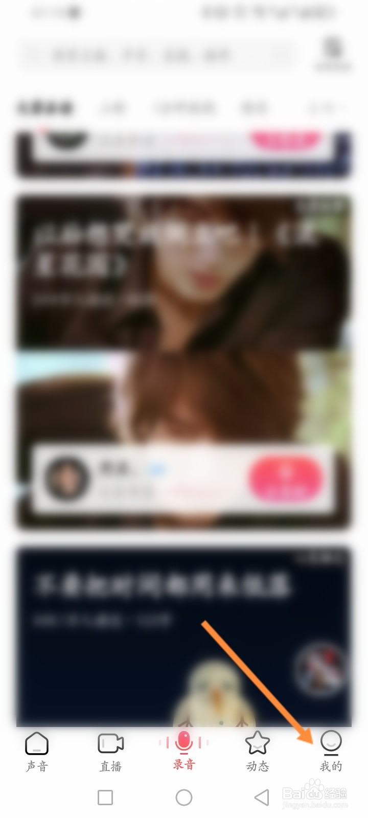 荔枝软件怎么删除历史浏览记录