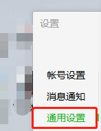 微信电脑版如何设置保留聊天记录？