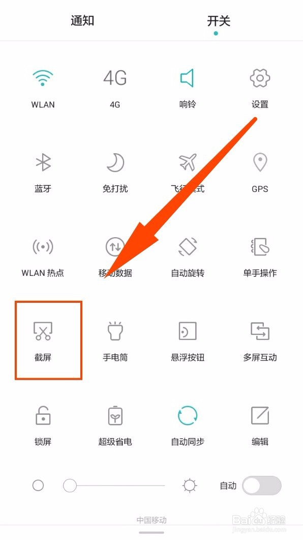 智能手机查看屏幕分辨率的几种方法