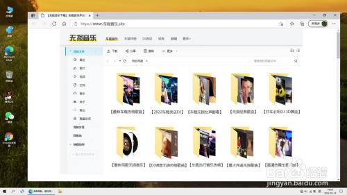 2022车载音乐1000首打包下载（附加下载地址）