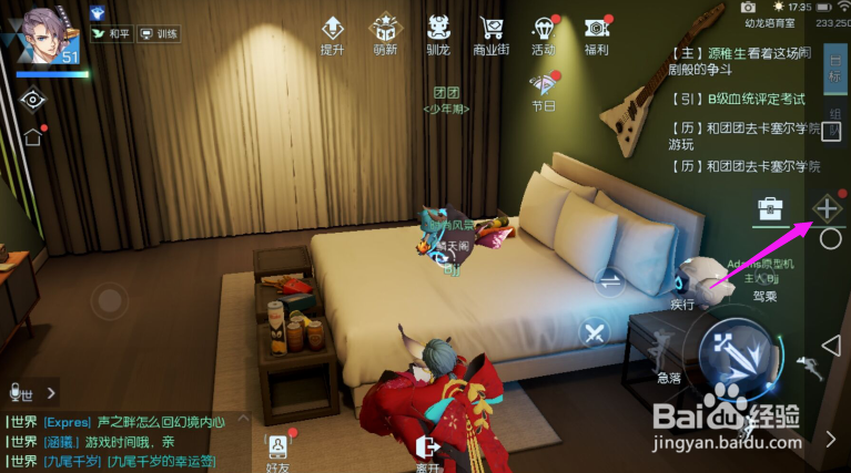 龙族幻想怎么退出社团