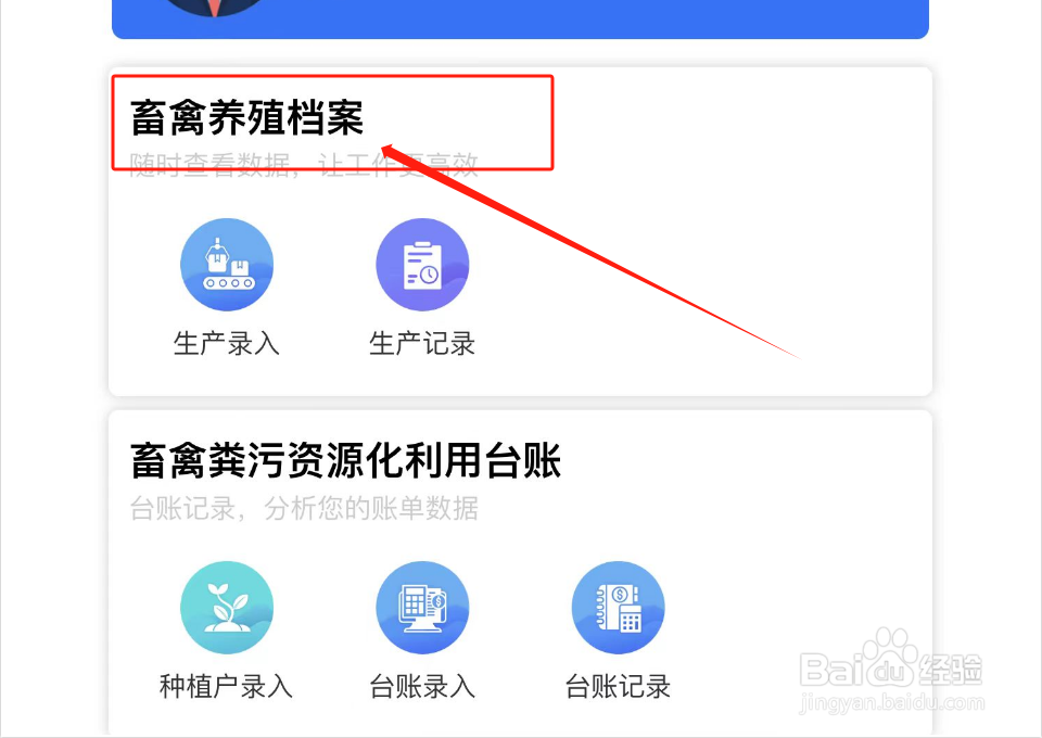 畜牧养殖生产如何记录