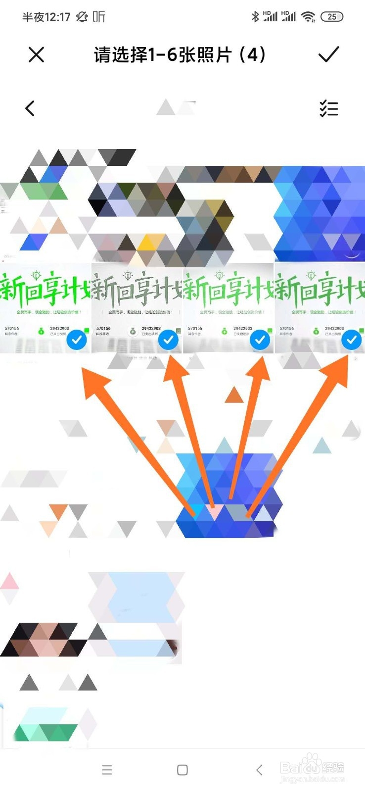 小米手机如何进行图像拼接
