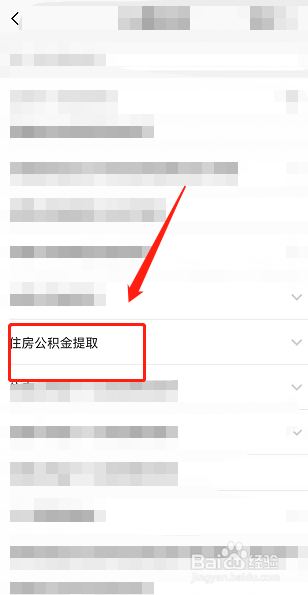 北京通上怎么提取公积金
