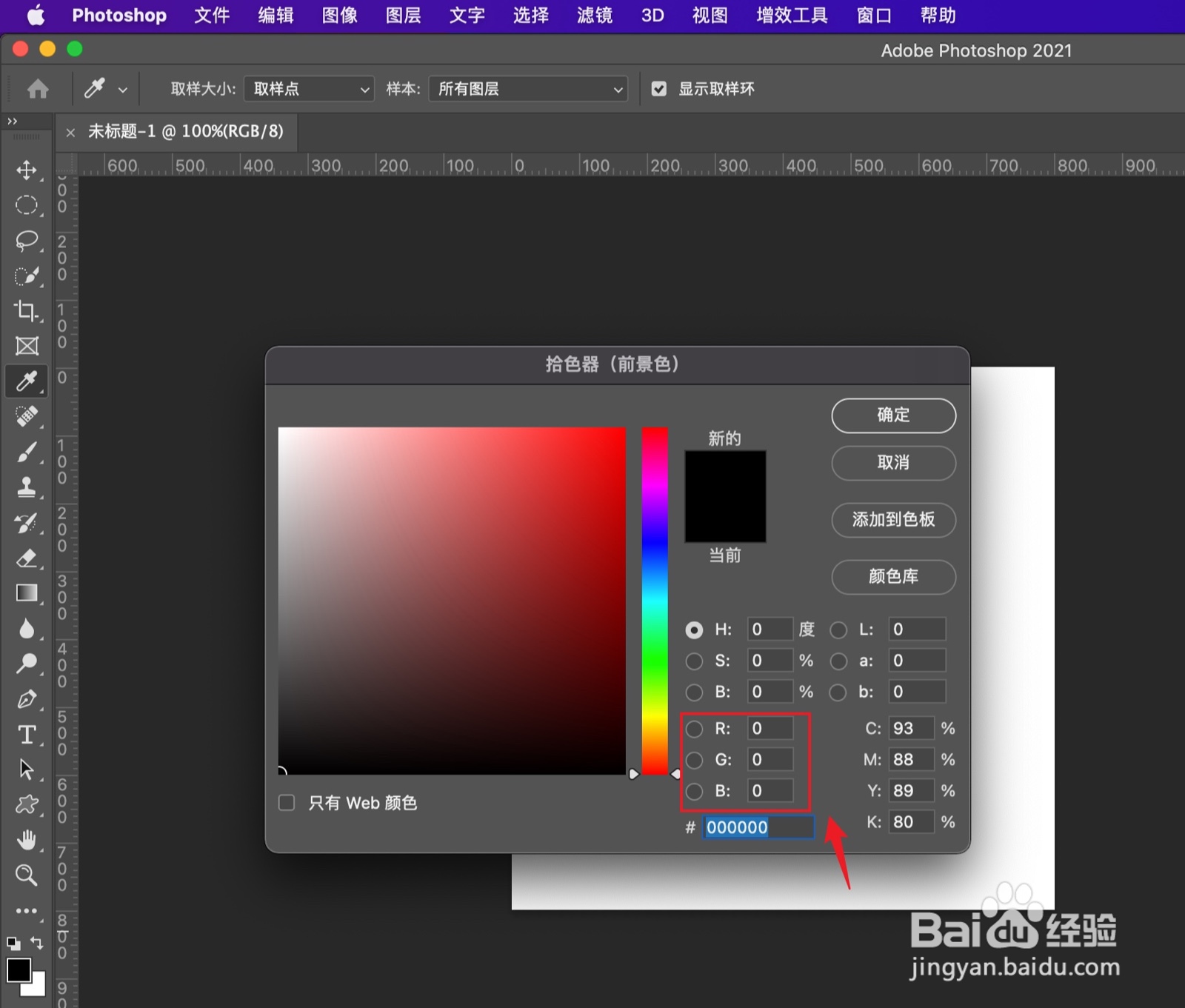 克莱因蓝怎么调色