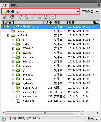 Dreamweaver如何创建和管理站点