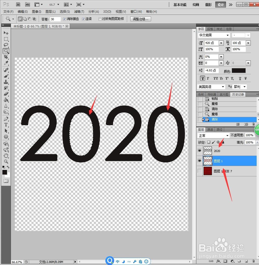 PS如何设计蜘蛛侠花纹文字
