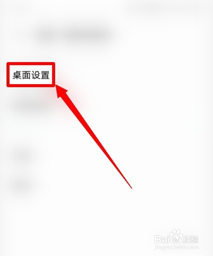 vivo手机图标如何变大