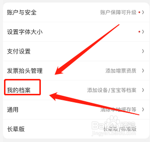 京东如何添加车辆信息