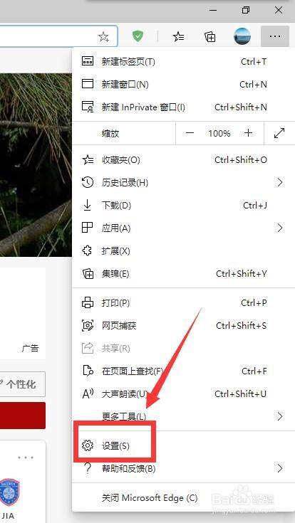 如何更改Microsoft Edge 默认下载位置