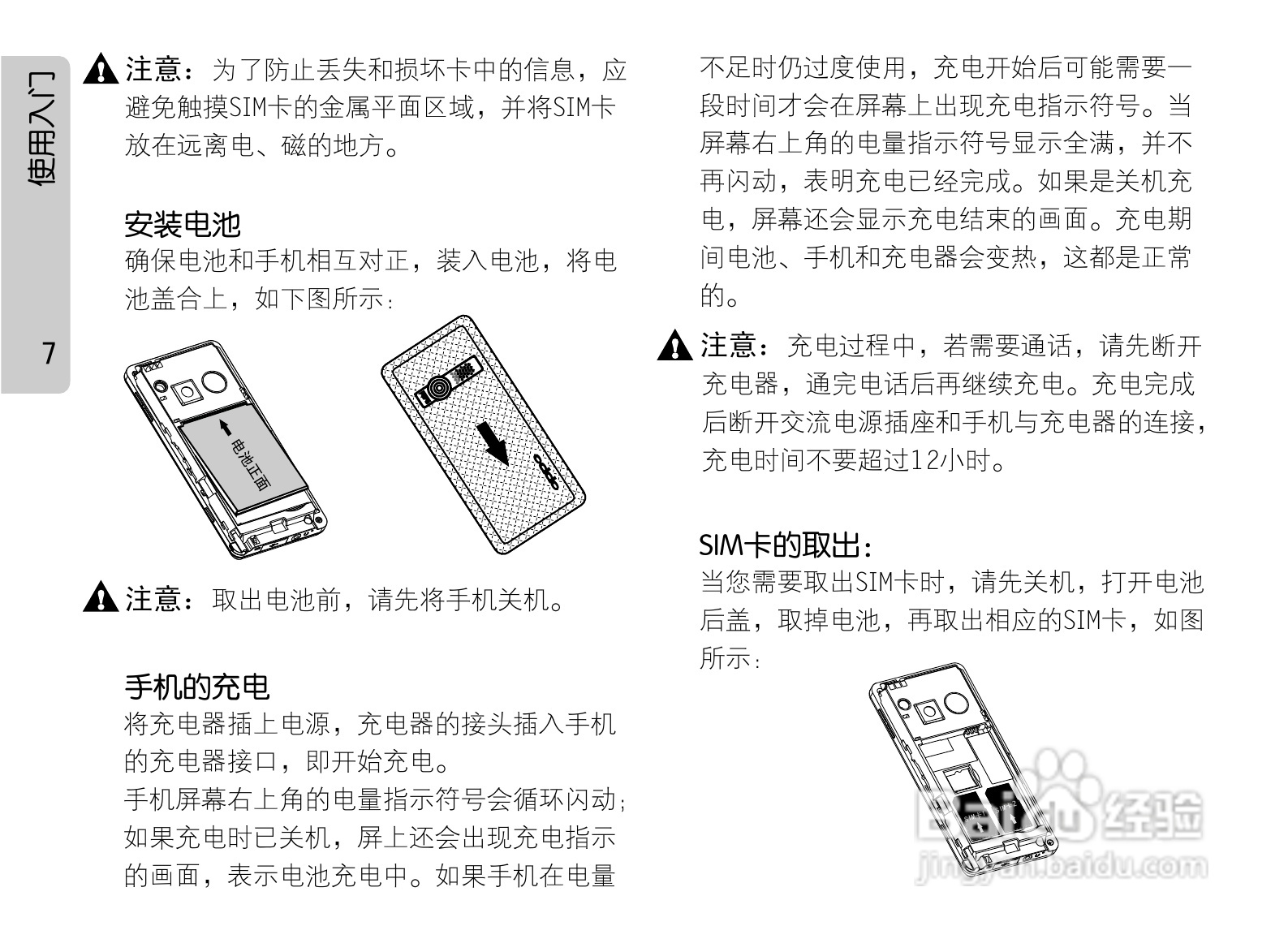 OPPO手机F29型说明书:[2]