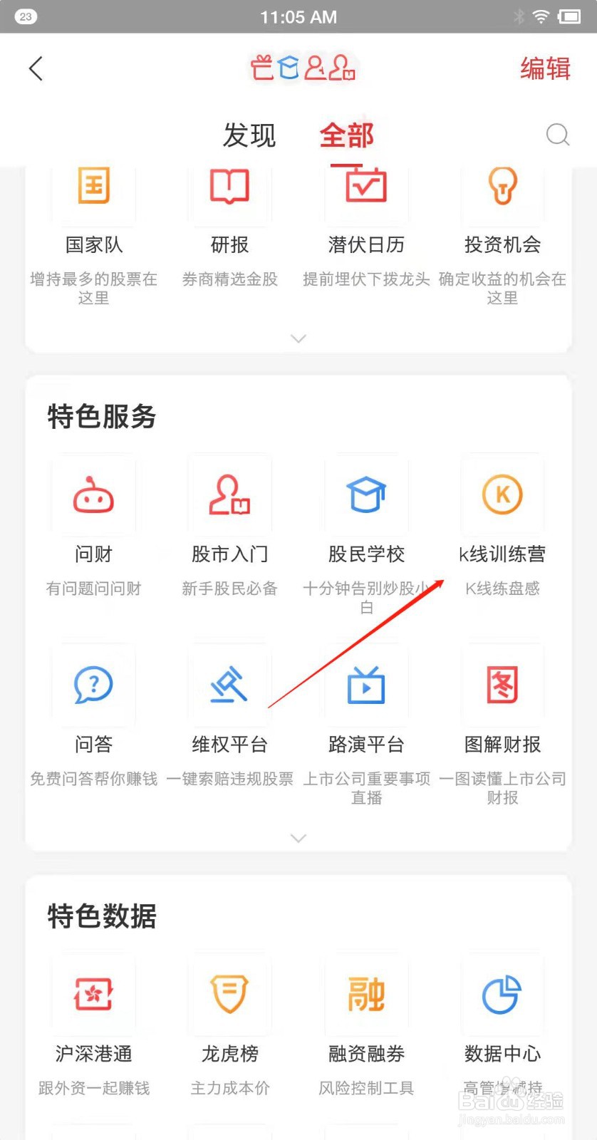同花顺怎么练习查看K线