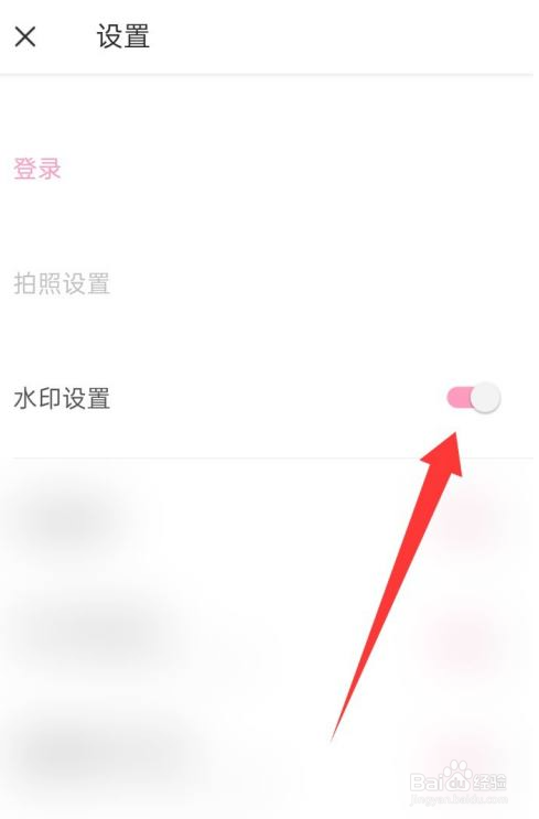 轻颜相机水印设置怎么开启