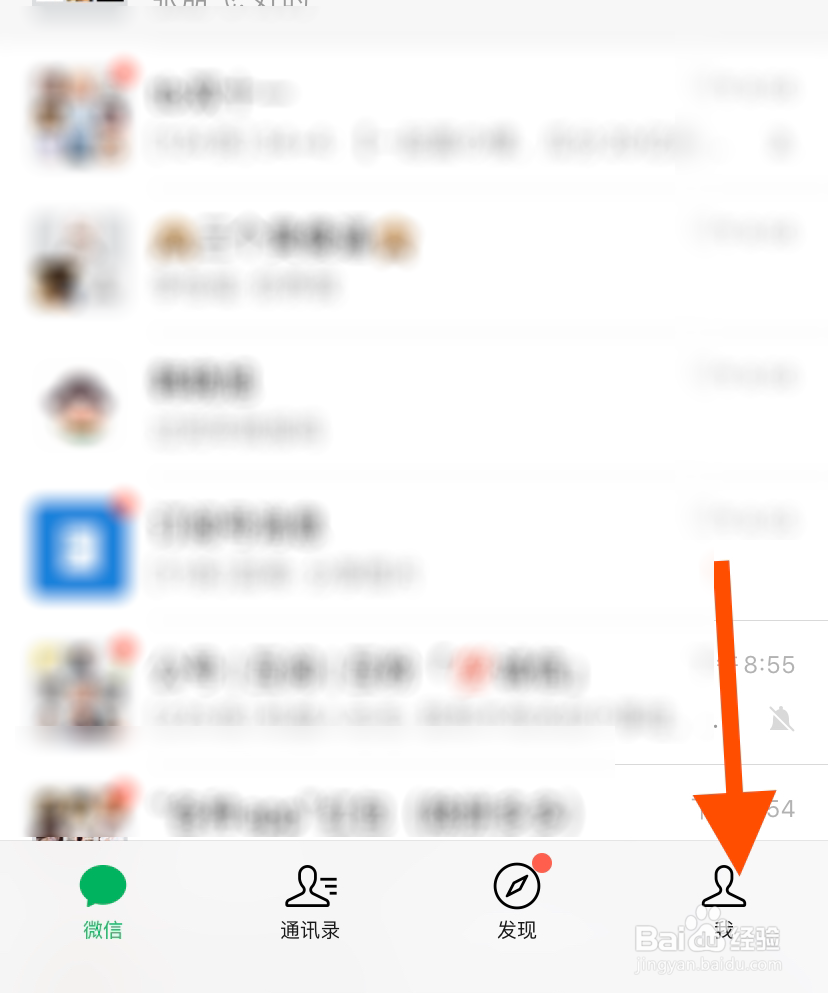 怎么关闭微信朋友圈更新提醒