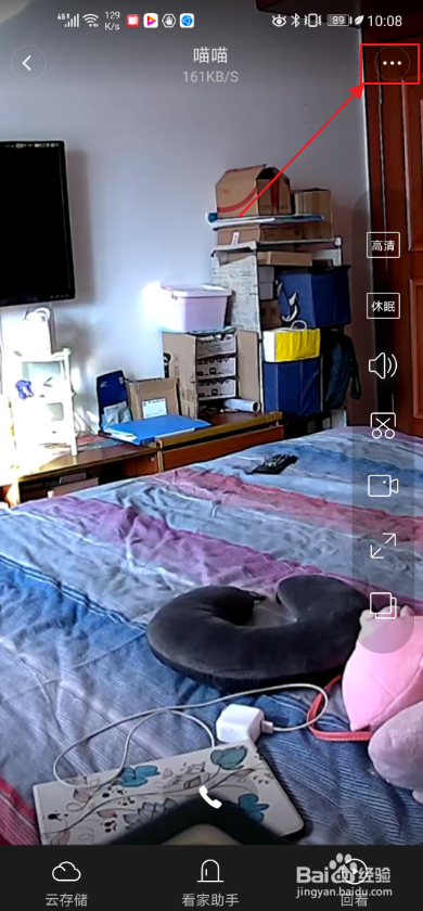 米家app如何打开时间水印?