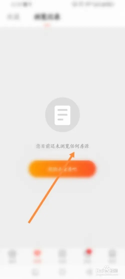 木鸟民宿APP在哪里查看历史浏览记录